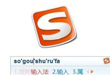Sogou搜狗拼音输入法 v12.2.0.6275 去广告精简优化版