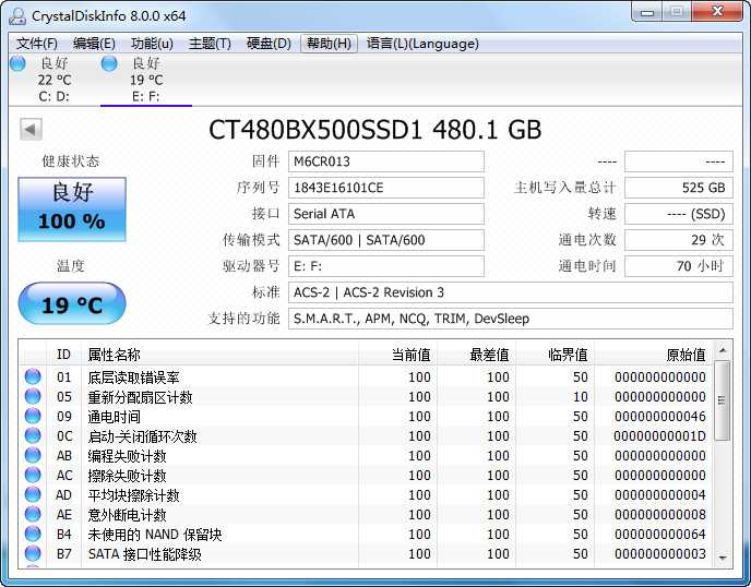 硬盘检测工具 CrystalDiskInfo v8.17.5 中文绿色版