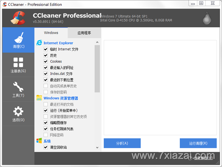 系统清理CCleaner Pro 6.00.9727 x64 免注册中文绿色增强版