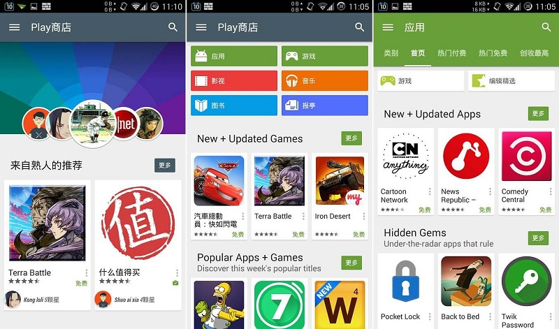 Android 谷歌商店 Google Play Store 30.6.16