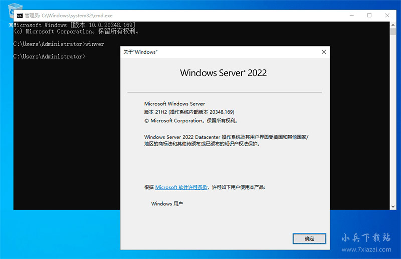 Windows Server 2022 21H2 build 20348.1006 官方正式版