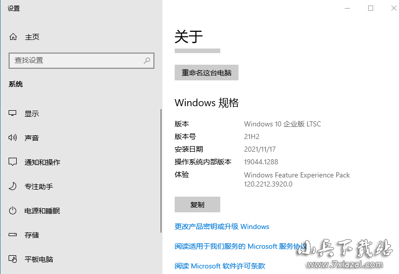 Windows 10 LTSC 2021 Build 19044.1889