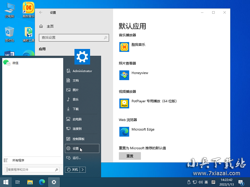 Bing Windows 10 LTSC 2022 白金装机版 2in1